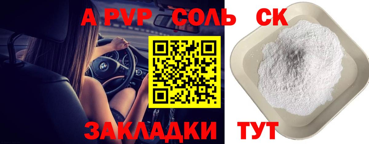 сколько стоит  Вход с VPN  Ефремов  Alpha-PVP  APVP Crystall  A-PVP Crystall 
