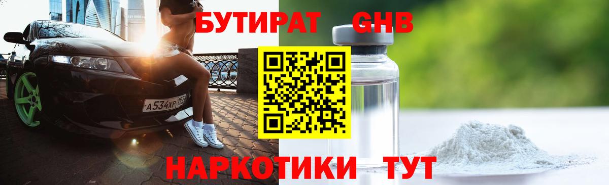 Бутират BDO 33% Ефремов