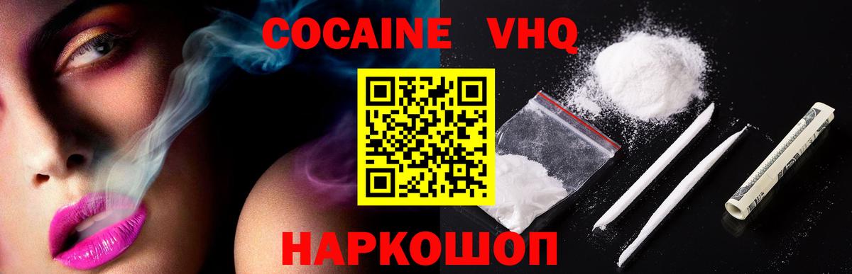 КОКАИН 99% Ефремов