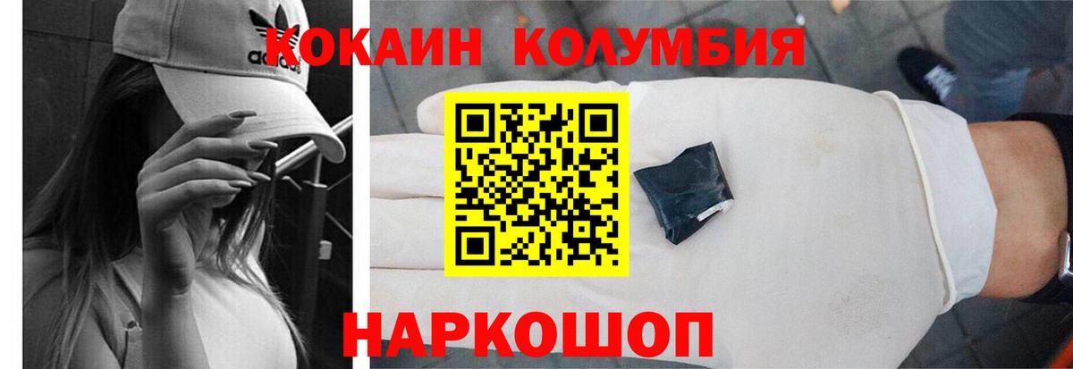 Кокаин  COCAIN 99%  Вход с VPN  Ефремов 