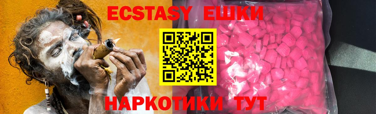 Ефремов  ЭКСТАЗИ 250 мг  ЭКСТАЗИ 280 MDMA  Экстази  Вход с VPN 