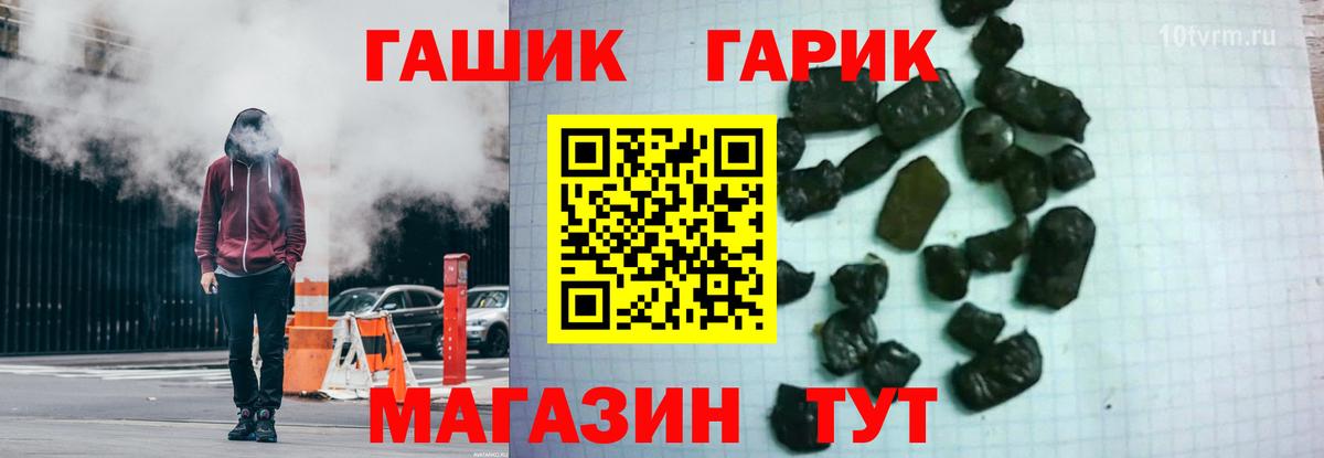 ГАШ hashish  ГАШ убойный  Ефремов  наркота  Вход с VPN 