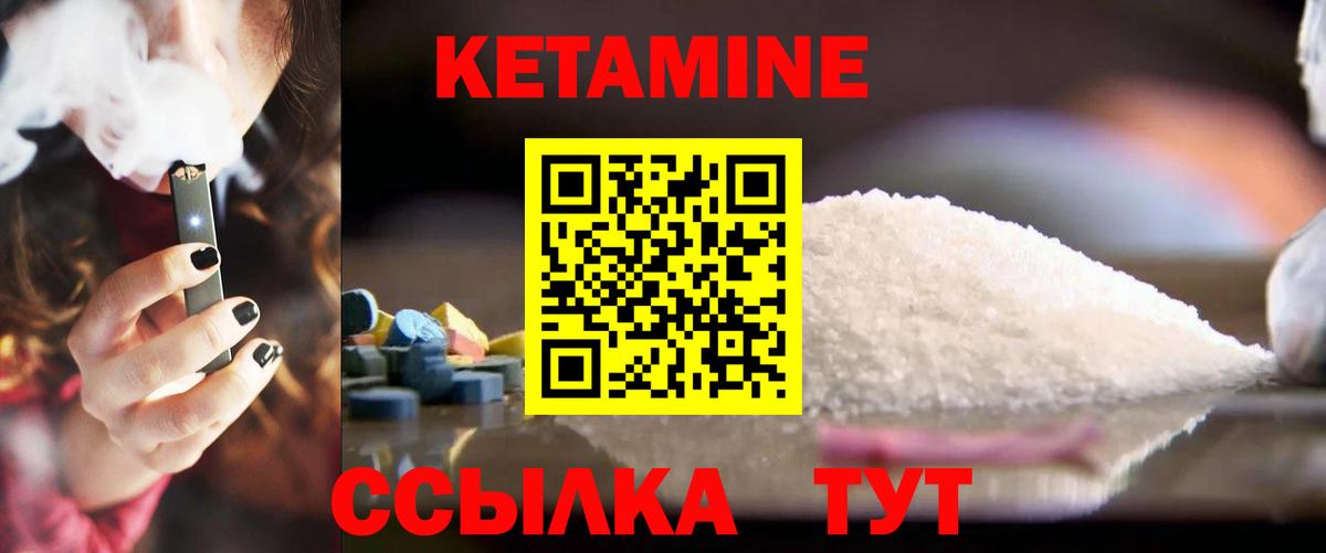 КЕТАМИН VHQ  Вход с VPN  Ефремов 