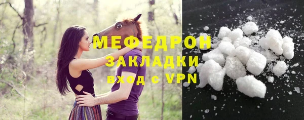 мяу мяу кристалл Елизово