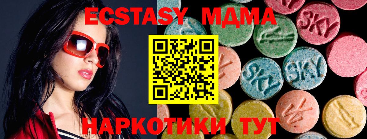 МДМА Molly  MDMA  Ефремов  Вход с VPN  МДМА Molly 