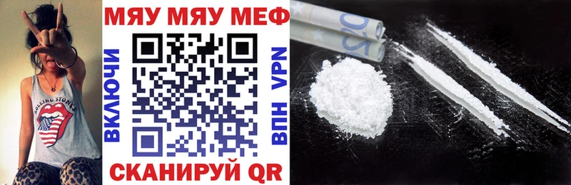 Мефедрон кристаллы Ефремов