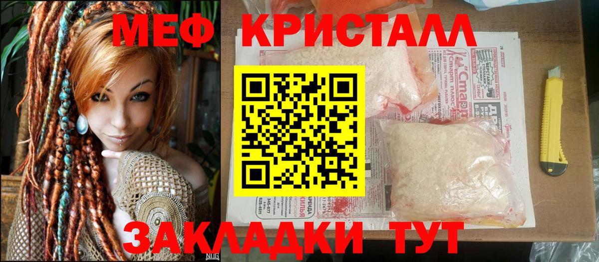 Ефремов  МЕФ  Вход с VPN  МЯУ-МЯУ 4 MMC  МЯУ-МЯУ кристаллы 