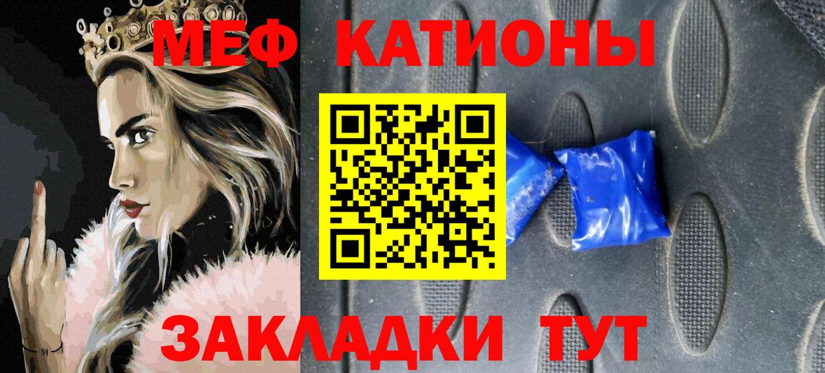 Мефедрон кристаллы Ефремов