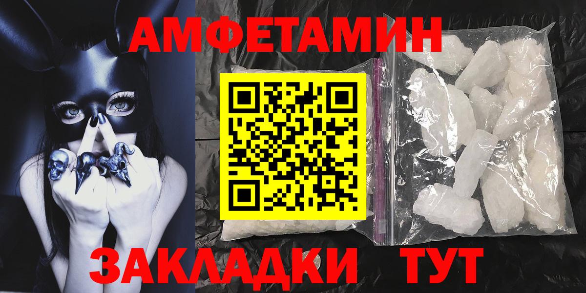 МЕТАМФЕТАМИН винт Ефремов