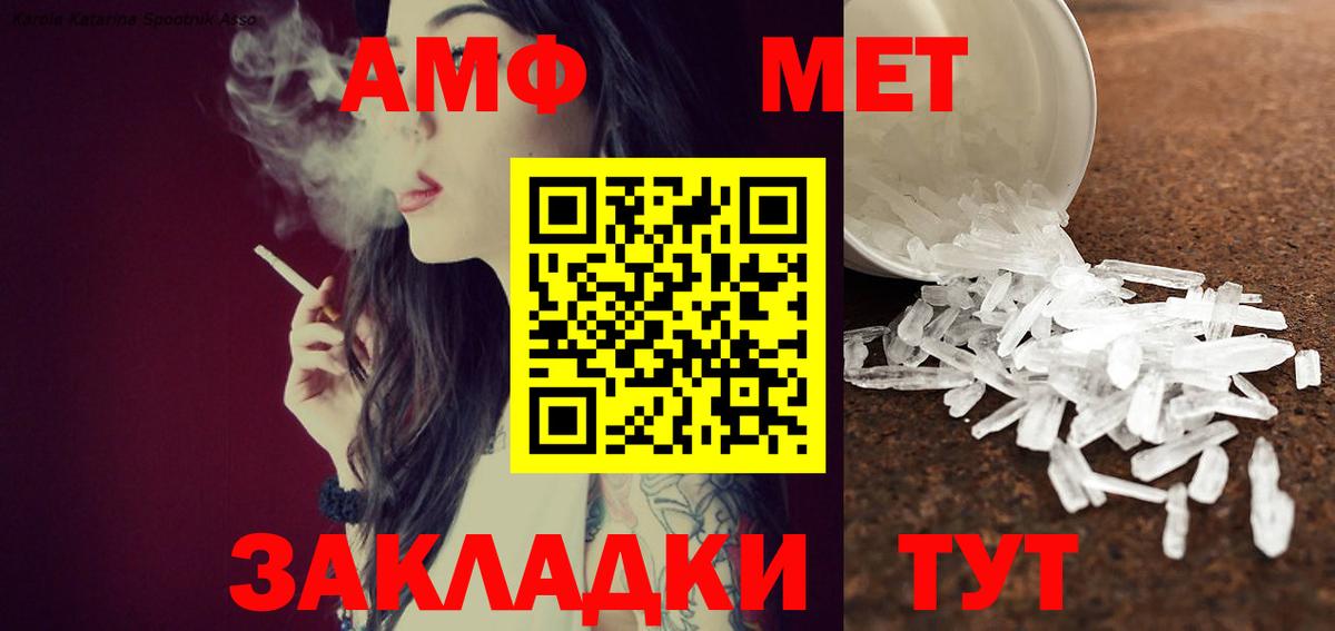 Ефремов  Метамфетамин мет  Вход с VPN 
